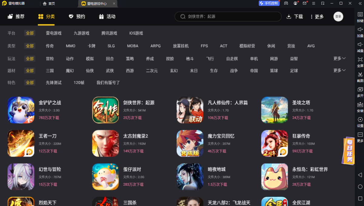雷电模拟器部署完成界面